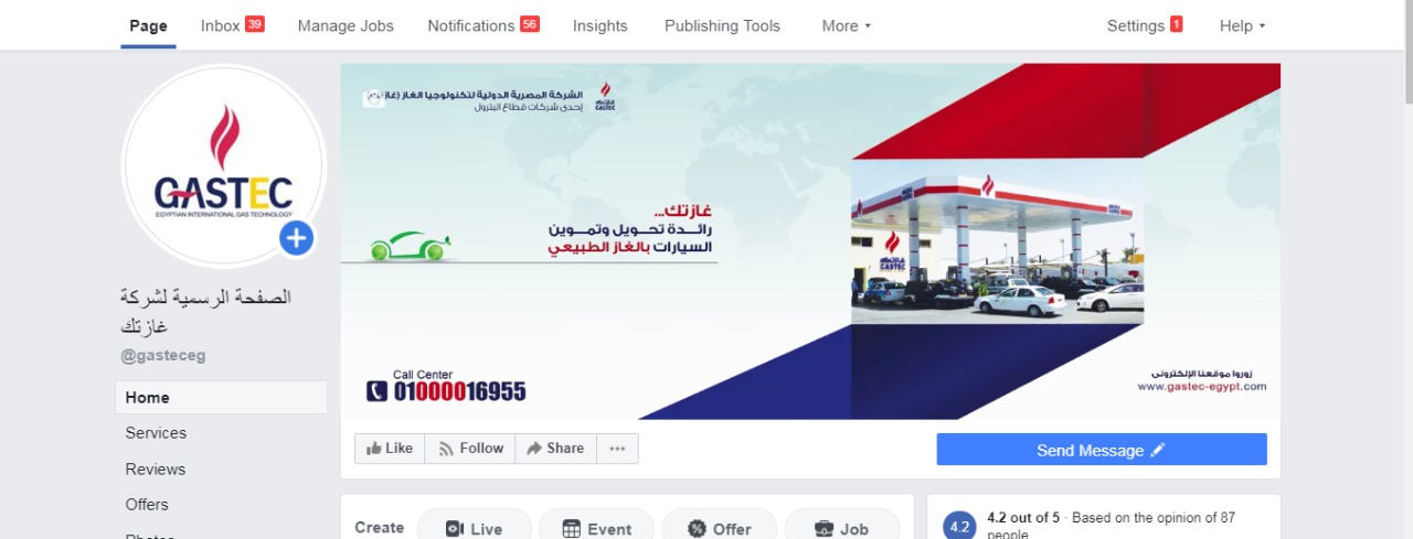 Gastec / Ministry of petroleum - Social Media Marketing